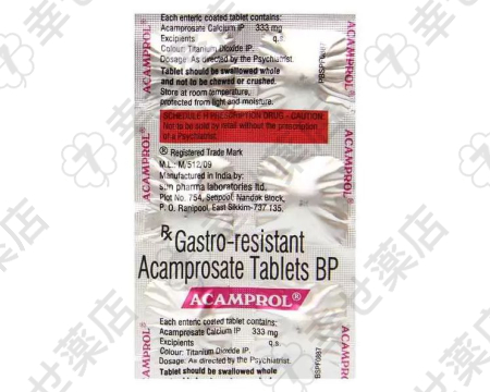 アカンプロル通販 – アルコール依存症サポート薬、禁酒をサポート