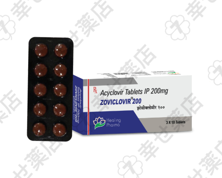 ゾビクロビル 200mg – ヘルペスや帯状疱疹に効く抗ウイルス薬