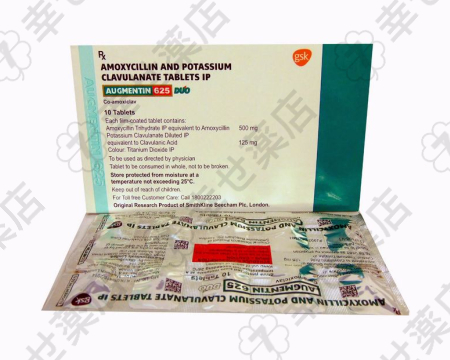 オーグメンチン – 耐性菌に効くアモキシシリン クラブラン酸配合抗生物質