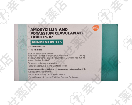 オーグメンチン – 耐性菌に効くアモキシシリン クラブラン酸配合抗生物質