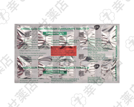 オーグメンチン – 耐性菌に効くアモキシシリン クラブラン酸配合抗生物質