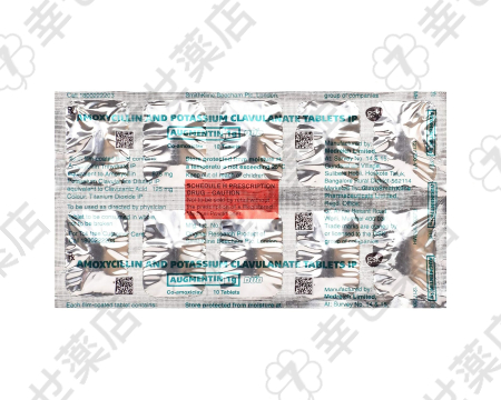 オーグメンチン – 耐性菌に効くアモキシシリン クラブラン酸配合抗生物質