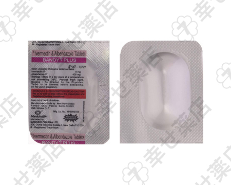 バンディプラス—多様な寄生虫感染症治療とCOVID-19サポートにも期待