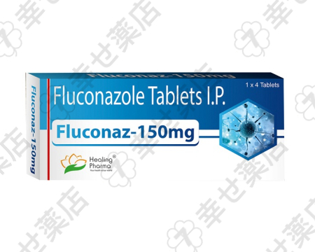 フルコナゾール 150mg カンジダ症や髄膜炎に対応する強力な抗真菌薬