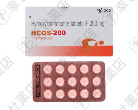 HCQS 200mg – マラリア予防とリウマチ治療に効果的な薬