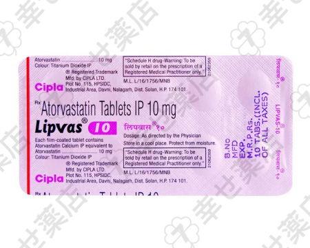 リプバス通販 10mg – コレステロール管理と心血管予防に役立つスタチン