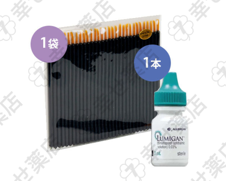 ルミガン＋アプリケーターセット—美しいまつ毛を叶えるケアセット