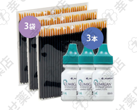 ルミガン＋アプリケーターセット—美しいまつ毛を叶えるケアセット