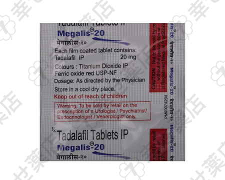 メガリス 20mg—タダラフィル配合のED治療薬で自然な効果