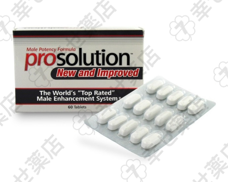 プロソリューション ピル—性欲・持久力をサポートする天然成分サプリ