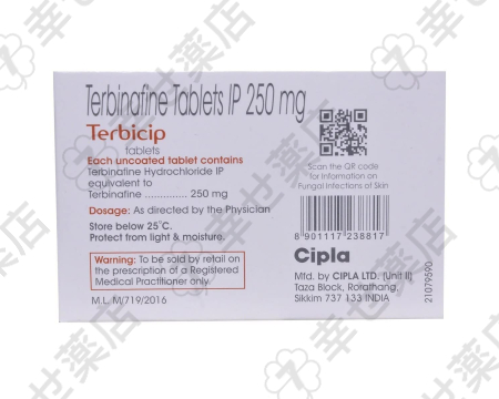 タービシップ 250mg – 足白癬や爪白癬に対応する抗真菌薬