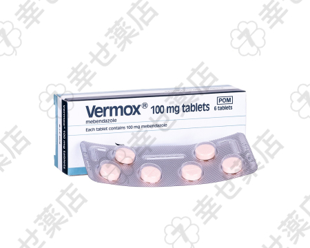 バーモックス – シラミや回虫などの寄生虫感染症に対応する経口治療薬