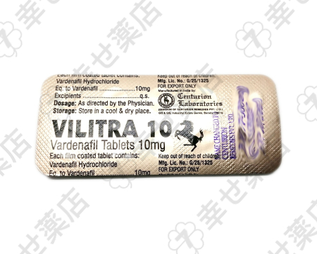 ビリトラ—10mg〜60mgのバルデナフィルでED治療サポート