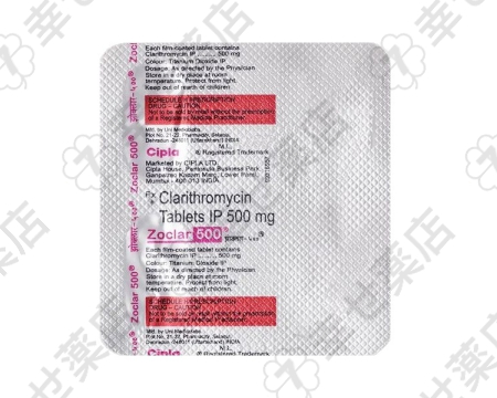 ゾクラー 500mg – 呼吸器や皮膚感染に対応するマクロライド系抗生物質