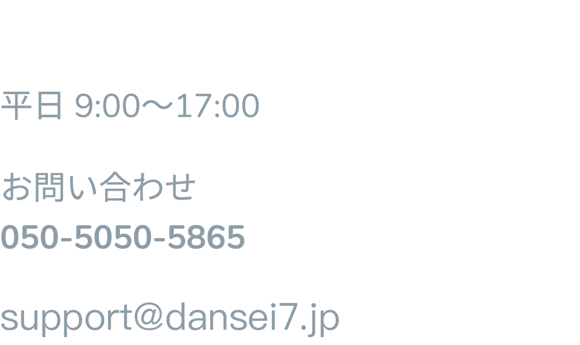 カスタマーサポート